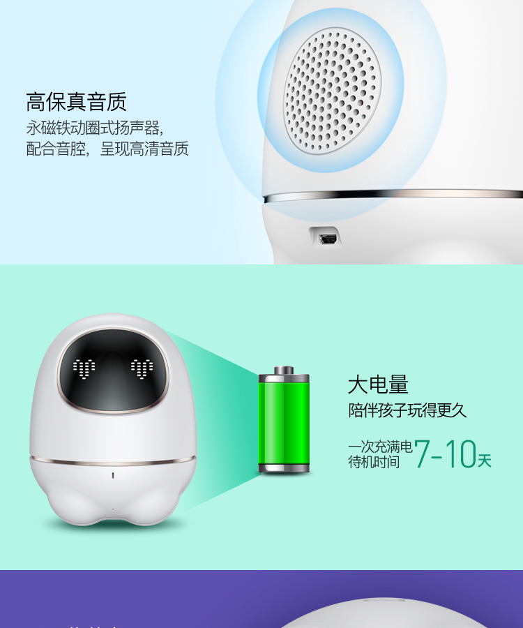 阿尔法小蛋机器人